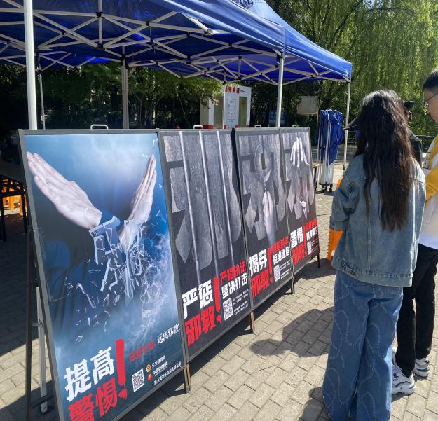 浙江杭州拱墅：“全民国家安全教育日”反邪教宣传进校园图片1.jpg